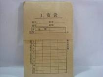 Kraft Paper Payroll Pocket Salary Bag Envelope can be put in RMB100 Grand Note 1000 special price