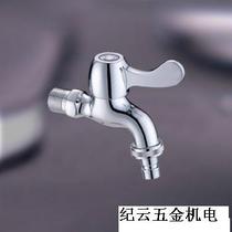 Washing machine Quick tap with tap with mouth tap