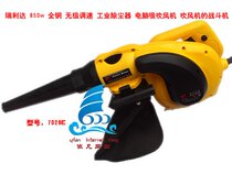 Ruilida 850W All-copper stepless speed regulation industrial dust collector computer suction hair dryer blowing fighter