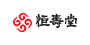 恒寿堂logo