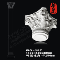 Magnificent European-style PU building material _ luxury hotel villa indoors Outer _PU FRP flower desk _ Roman column _WG-25T