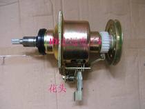 Hongyuan new washing machine clutch XQB50-885A plum shaft TB80-6168G