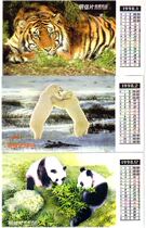 Postage postcard 1998 Animal calendar postcard 12 full