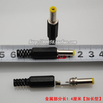 Outer diameter 5 5mm inner diameter 2 1mm DC plug (Extended metal part length 1 4cm)