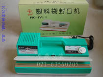 Shanghai Bee brand FK-4 hand press desktop J household sealing machine Bee brand plastic sealing machine packaging machine