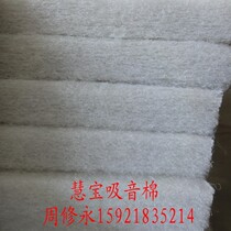 Environmental protection polyester fiber sound-absorbing cotton board Home improvement film and television hall spot environmental protection white high density sound-absorbing cotton board