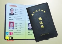 Hot leather address book custom custom comrades and classmates phone book Number book Address book production printing production