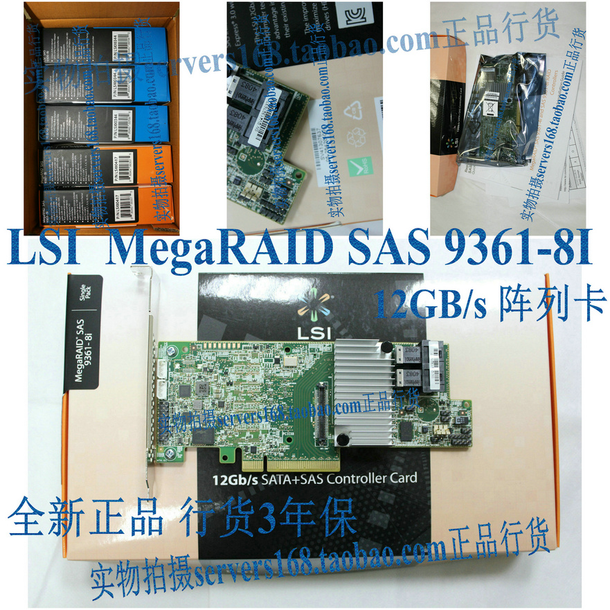 Avago LSI SAS MegaRAID SAS 9361-8i (1G) 05-25420-08 array card