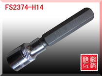 H14 Inner Hexagon Wrench Inner Hexagon Sleeve Batch Head Screwdriver Head Wind Batch Change Cone 100MM 1 2