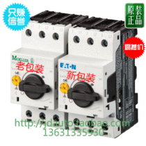 Brand new original Mueller protection switch protection circuit breaker PKZM0-16-SCPKZMO-16-SC