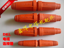DKL series connector Cable quick connector Welding cable coupler Welding machine cable docking connector