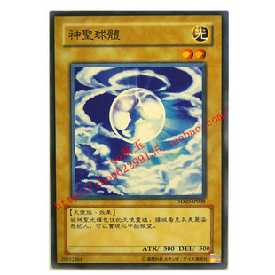 yu-gi-oh card single card angel family light genus holy sphere