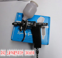 Lotus brand spray gun enamel special spray gun NO 1