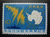 Japans new stamp Antarctic Regional Observation and Remembrance
