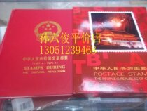 Spot Philatelic book Northern Cultural Revolution stamp positioning empty book Cultural Revolution positioning book Cultural Revolution positioning book 67-70 volumes