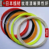 Authentic Japanese YYBG65 prototype wire has a clear texture a sense of irregularities strong elasticity good high-quality badminton racket wire