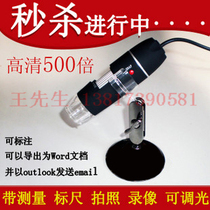 The amplification effect is more than 600 times 500 times the magnifying glass usb digital microscope 195 yuan promotion