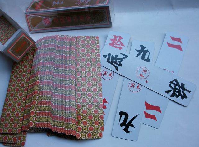 高档 宾王 no.230 字牌 跑胡子 大贰柒拾 棍棍长牌条牌