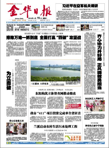 Jinhua Daily Evening News Zhejiang Zhongxin Newspaper published a report on the loss of the statement liquidation announcement of capital reduction