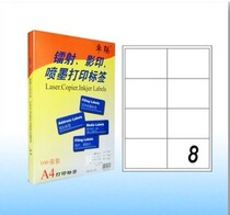 Zhuo Lianwenyi ZL-2608C print label sticker 105*74 5mm (100 sheets)