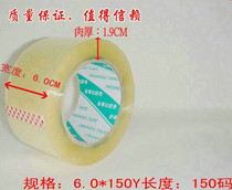 Shunnuo box sealing tape 6cm * 150 size transparent tape sealing tape