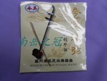 Erhu strings Jinwu brand stainless steel erhu strings Large barrel strings inner and outer strings a pair of 1 2 yuan special price