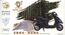 Transport class corporate gold card postcard collection: Lingyan Moto subject matter