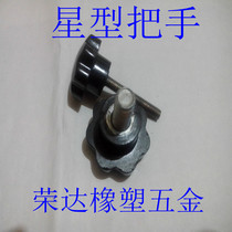 Star handle machine tool handle star-shaped handle plum handle M10 * 20 25 25 40 40 50 60