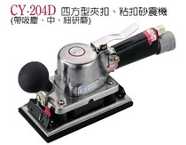 Taiwan Wing Ting Pneumatic Tools CY-204D Quadrilar Clip Button Sand Seismic Machine