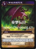 World of Warcraft physical card National uniform Illidans footsteps