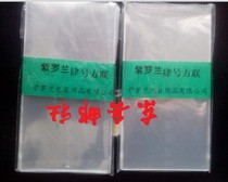 Violet series OPP material square union No 4 protective pouch (50pcs) 13*7cm thickened 4 wires