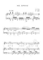 The motherlands kind mothers piano accompaniment score impromptu accompaniment score