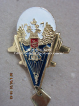 The parachuting chapter is on active duty.