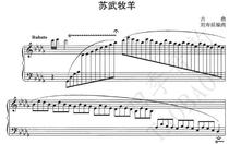 Liu Shouyan Su Wu Shepherd Chinese Piano Solo