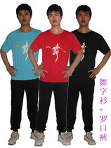 Special price dancing space adult men mens middle and big children dance costumes practice clothes cultural shirts dance shirt set