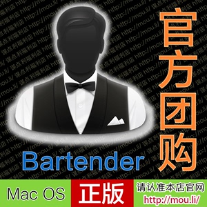 Mac软件Win不可用 Bartender v2官方授权 正版