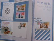 2012 NO2 The new postal forecast of Bank of China