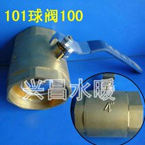 Manufacturer direct sales 101 type forged brass ball valve DN100 double inner tooth ball valve 4 inch