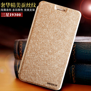 三星I9300i蚕丝皮套女生翻盖土豪金手机壳保护