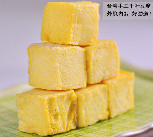 台湾手工千叶豆腐 百叶豆腐冷冻半成品800g/包油炸小吃鸡排店专用