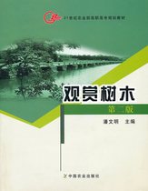Ornamental Tree (2nd Edition) (High Profession) Editor-in-Chief of Pan Civilization