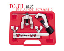 JTC pipe cutter TC-311 copper and aluminum pipe expander multifunctional pipe expander pipe cutter set