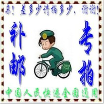 Product customization Deposit Postage self-make up self-make up the difference How much is the difference? Thank you