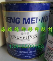 Ink filler slow dry paste to prevent ink clogging screen plate slow dry easy printing 1KG can