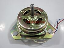 All copper power washing machine dehydration motor motor power washing machine spin dry motor shaft diameter 1 2CM