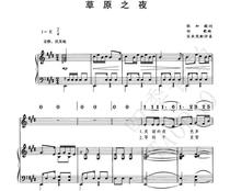 Grassland Night Notation Vocal Score Piano accompaniment Three-in-one
