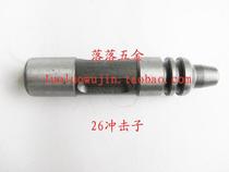 26 electric hammer impact sub-machine accessories high quality