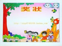 16K Kindergarten All-blank Color Good Kids Student Awards Paper