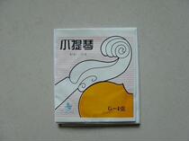 Cheap and easy to use violin strings