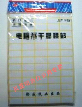 Jin Wei label paper multi-specification label forming laser printing A4 self-adhesive sticker inkjet cutting adhesive